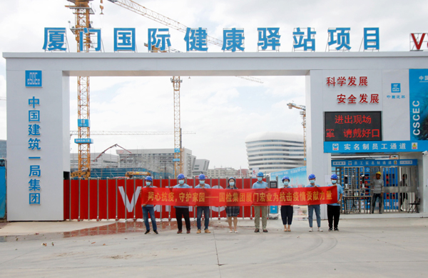 C:\Users\luoyufang\Desktop\20211011廈門國際健康驛站\國檢集團廈門宏業(yè)助力廈門國際健康驛站工程建設(shè)，為抗擊疫情貢獻(xiàn)力量\01.jpg