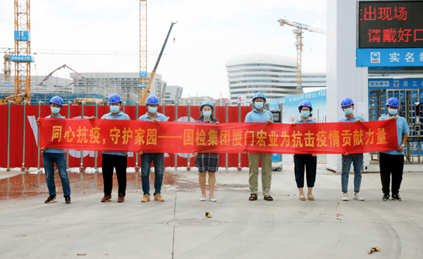 C:\Users\luoyufang\Desktop\20211011廈門國際健康驛站\國檢集團廈門宏業(yè)助力廈門國際健康驛站工程建設(shè)，為抗擊疫情貢獻(xiàn)力量\06.jpg