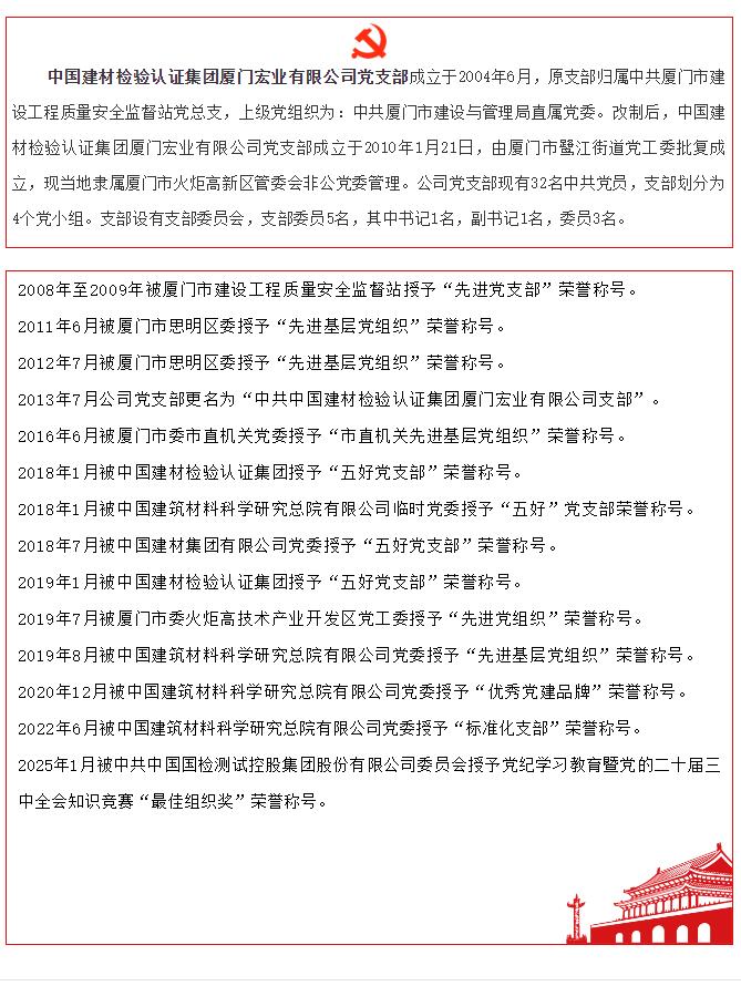 支部簡(jiǎn)介.jpg